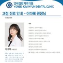 김현치과 네이버블로그