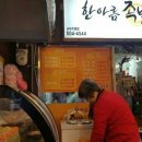 한아름건어물 이미지