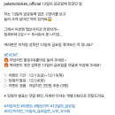 자담치킨 13일의 금요일에 있었던 일 (~12.19) 이미지