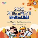 신기K타이거즈 태권도 이미지