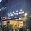 무악재역 퇴근길 꽃집 추천 ㅣ 클로리스 꽃