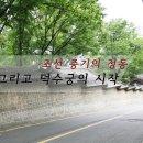 다같이돌자,정동한바퀴 이미지