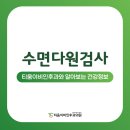 티움이비인후과의원 이미지