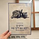 푸른문화사 | [보드게임 #58] 6~7인용 머더미스터리 <몇 번이고 푸른 달에 불을 붙였다> 후기