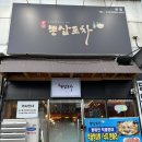 뽕삼포차 이미지
