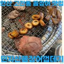 산꼼장어 | 안산 고잔동 꼼장어 맛집 민지산꼼장어껍데기 돼지 막창 우설 후기