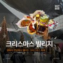 마들렌상점퀼트가든 | 크리스마스 빌리지 부산 2025 방문 후기 1주차와 2주차!