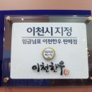 이천축산업협동조합한우프라자 이미지