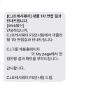 2022 하반기 cj프레시웨이 영양사 대졸전형 2차 면접 후기