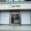대교떡집 이미지