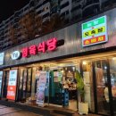 방배 정육식당 이미지