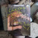 &#34; 테레즈 라켕 &#34; review...