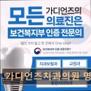 가디언즈치과의원 이미지