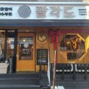 팔각도 안양인덕원점 이미지