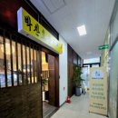 박찬호선참치 이미지