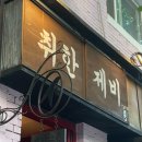 제비카페