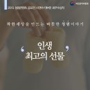 최고의선물 이미지