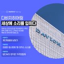 다비치히어링 성북구청사거리점 이미지