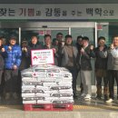 백학면새마을부녀회 이미지