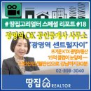 OK자이공인중개사사무소 이미지