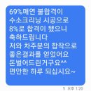 동원컴퓨터크리닝 | 1톤 냉동탑차 차량검사 69%매연불합격. 부품교체 없이 8%합격. 500대 재검사 합격시킴