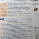 공기업 경영학 워크북 10판 질문 이미지