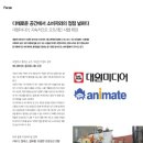 미디어씨앤엠주