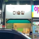 해운대케이씨씨스위첸 | 부산 해운대 맛집 추천 규카츠가 끝내주는 미슐당 장산점