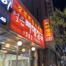 강선희왕육개장 | [천안 성정동] 강선희왕육개장:: 육개장 맛집, 성정동 냉삼 맛집