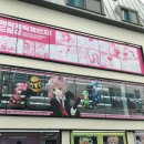 꾸며줄개 | 서울 동교동 캐릭캐릭체인지 드림샵 팝업스토어 사전 예약 방문 후기