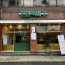 소강정 | 대전 복합터미널 맛집 용전동 든든한 한끼식사 ‘한멘뚝배기’ 내돈내산 방문 후기