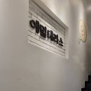 에밀테라스 이미지