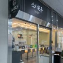 스시로운 | 청주 오송 회전초밥 맛집 스시로운 솔직후기 🍣 (가성비 초밥 추천)