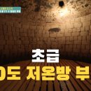 토담 참숯가마 이미지