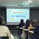 울산 그레이트북스 강연회 후기,지식 그물망 독서법