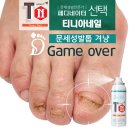 페디Bio 이미지