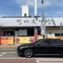 청마루식당 이미지