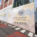 덕풍초등학교 이미지