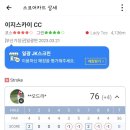 라베스크린골프 이미지