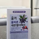 하루 한 포, 감기 걱정 끝 &#34;올키 올바른 세븐엘더베리&#34;