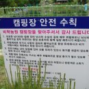비학농원 캠핑장 이미지