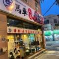 생마차전주 이미지