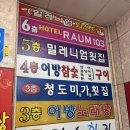 밀레니엄횟집 | [부산] 광안대교뷰 난리나는 광안리 “밀레니엄횟집”