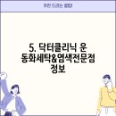 크린토피아봉덕점 이미지