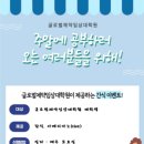 아주대학교 글로벌제약임상대학원 이미지