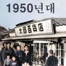 1930년대와 1948년 반도호텔(현 조선호텔) 서울시청 주변 이미지