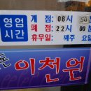 동문식당 Daum카페