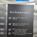 타이어 파크 | 타이어뱅크 이벤트 수원 케이티 위즈파크 스카이박스 후기