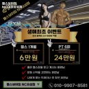 헬스보이짐 NC대전유성점 네이버블로그
