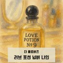 더 포션(THE POTION) 이미지